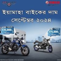 Yamaha Bike Price September 2024